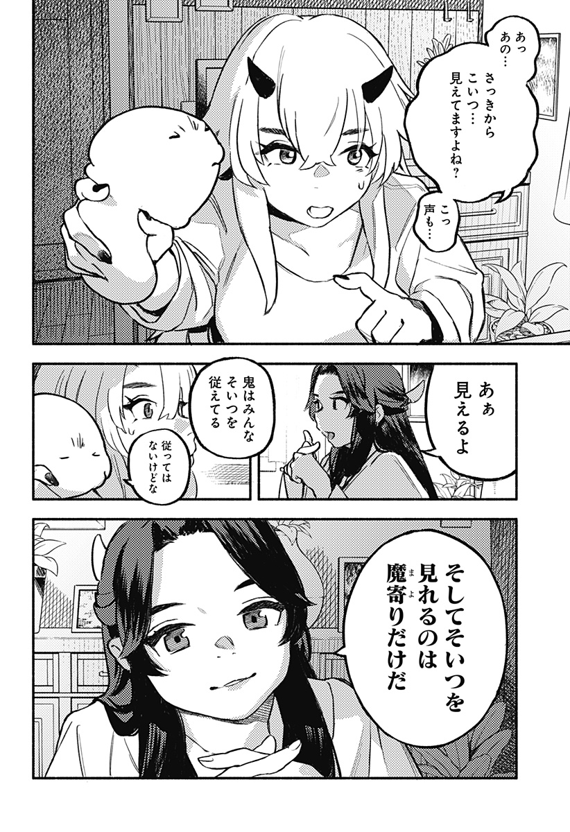 MAYORI NO GAKKO Chapter 2 page 10 - nihonkuni.com