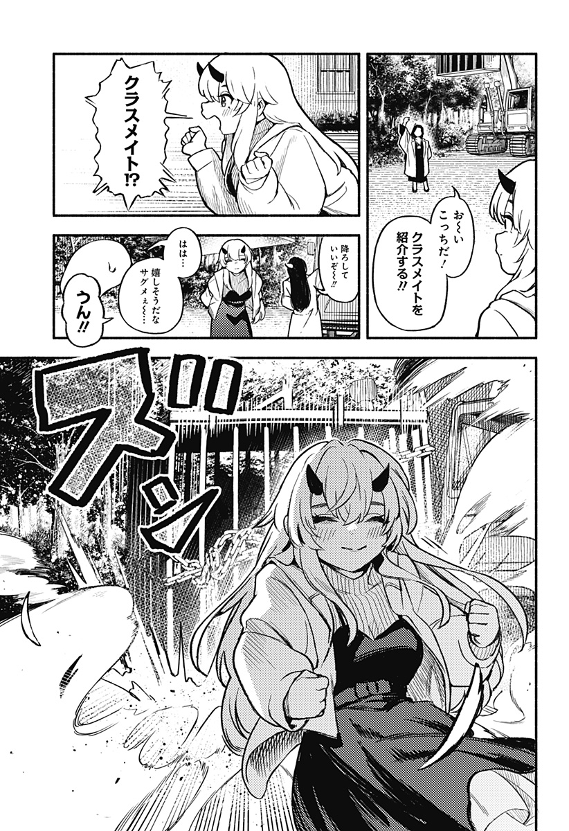 MAYORI NO GAKKO Chapter 2 page 27 - nihonkuni.com