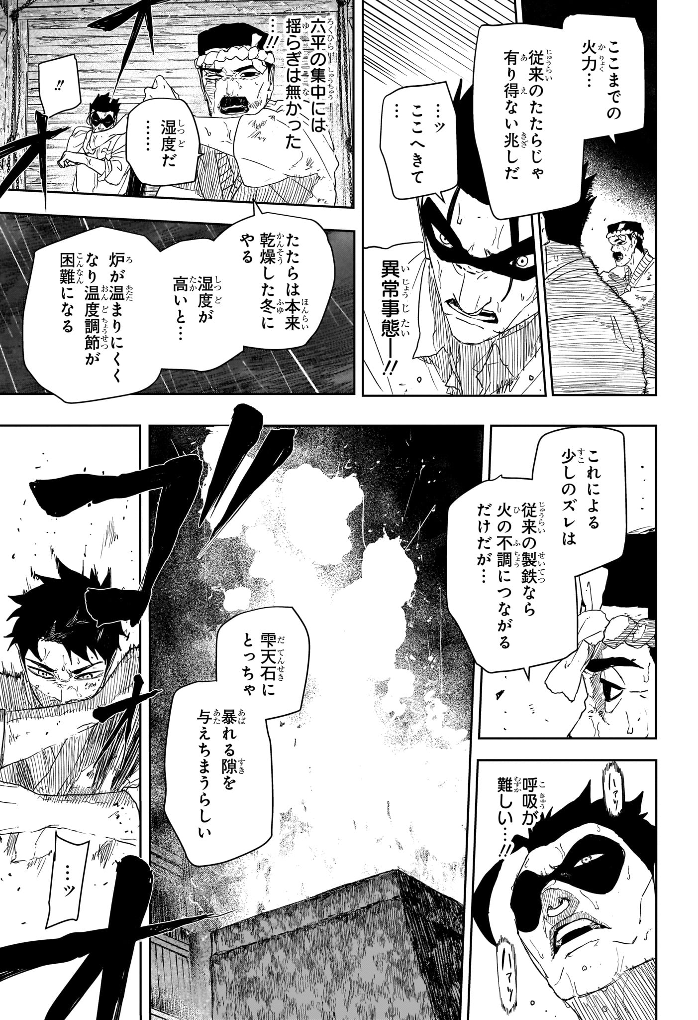 KAGURABACHI Chapter 129 page 3 - nihonkuni.com