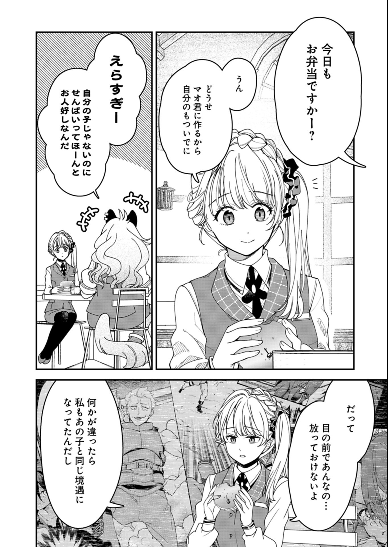 KOCHIRA, ISEKAI SUPPORT CENTER NO SUZUKI GA UKETAMAWARIMASU Chapter 4.1 page 4 - nihonkuni.com