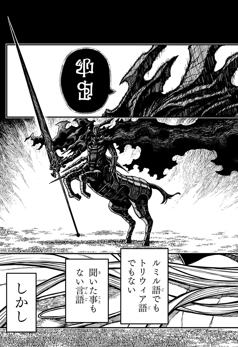 CENTURIA Chapter 100 page 5 - nihonkuni.com