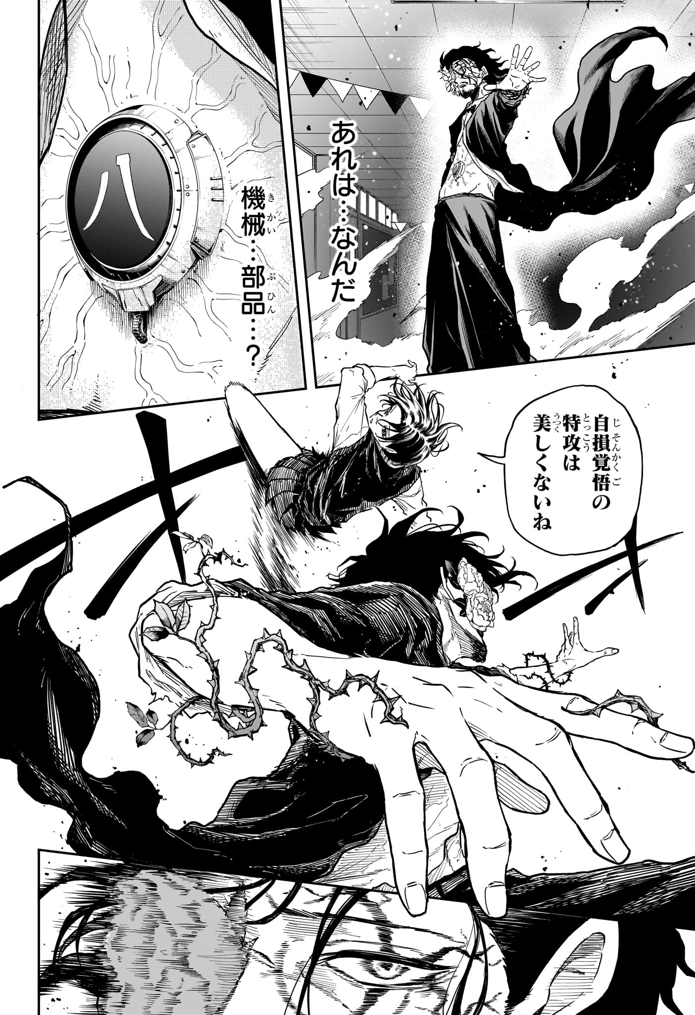SHINOBIGOTO Chapter 94 page 6 - nihonkuni.com