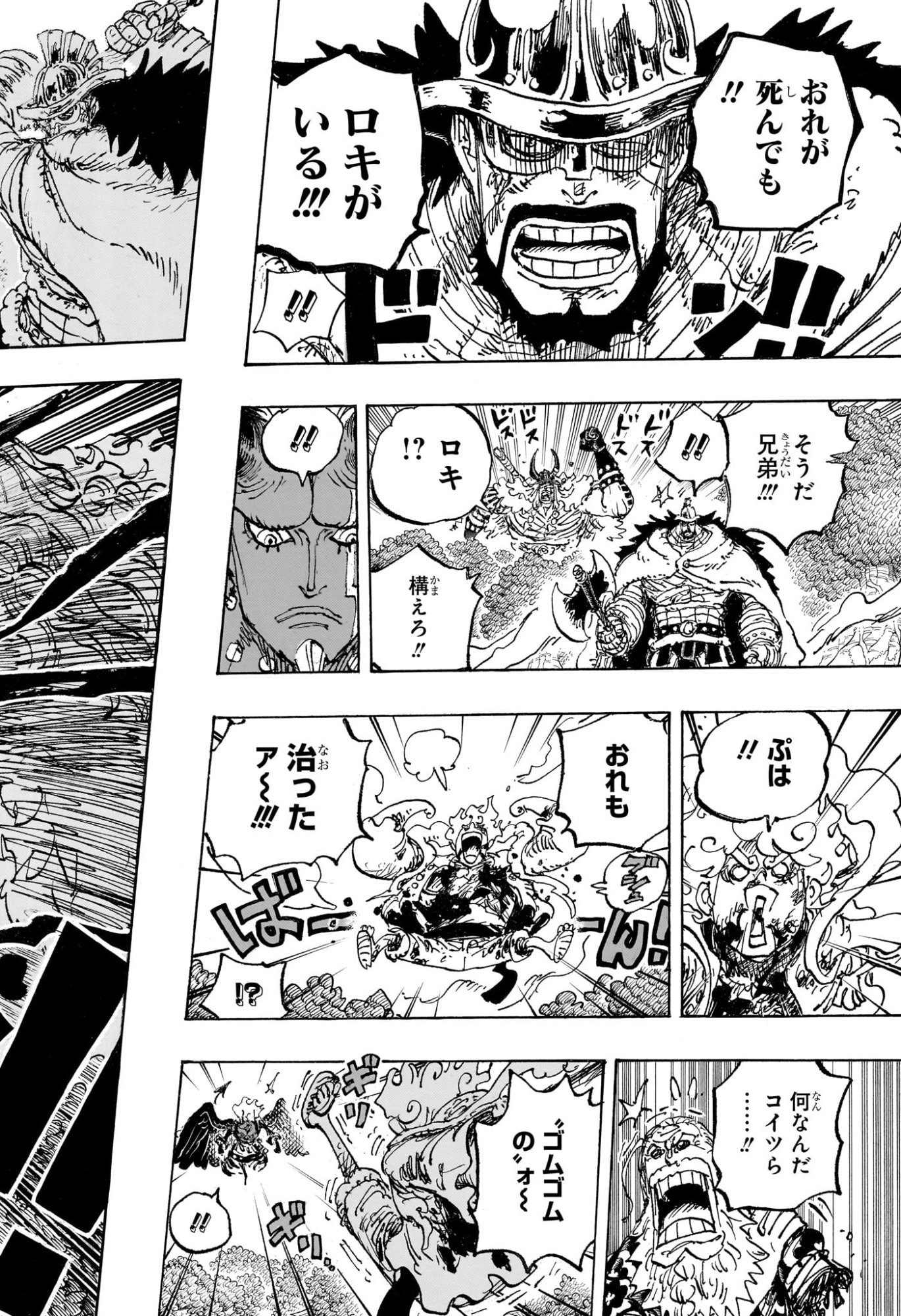 Pirate King (Manga) Chapter 1191 page 16 - nihonkuni.com