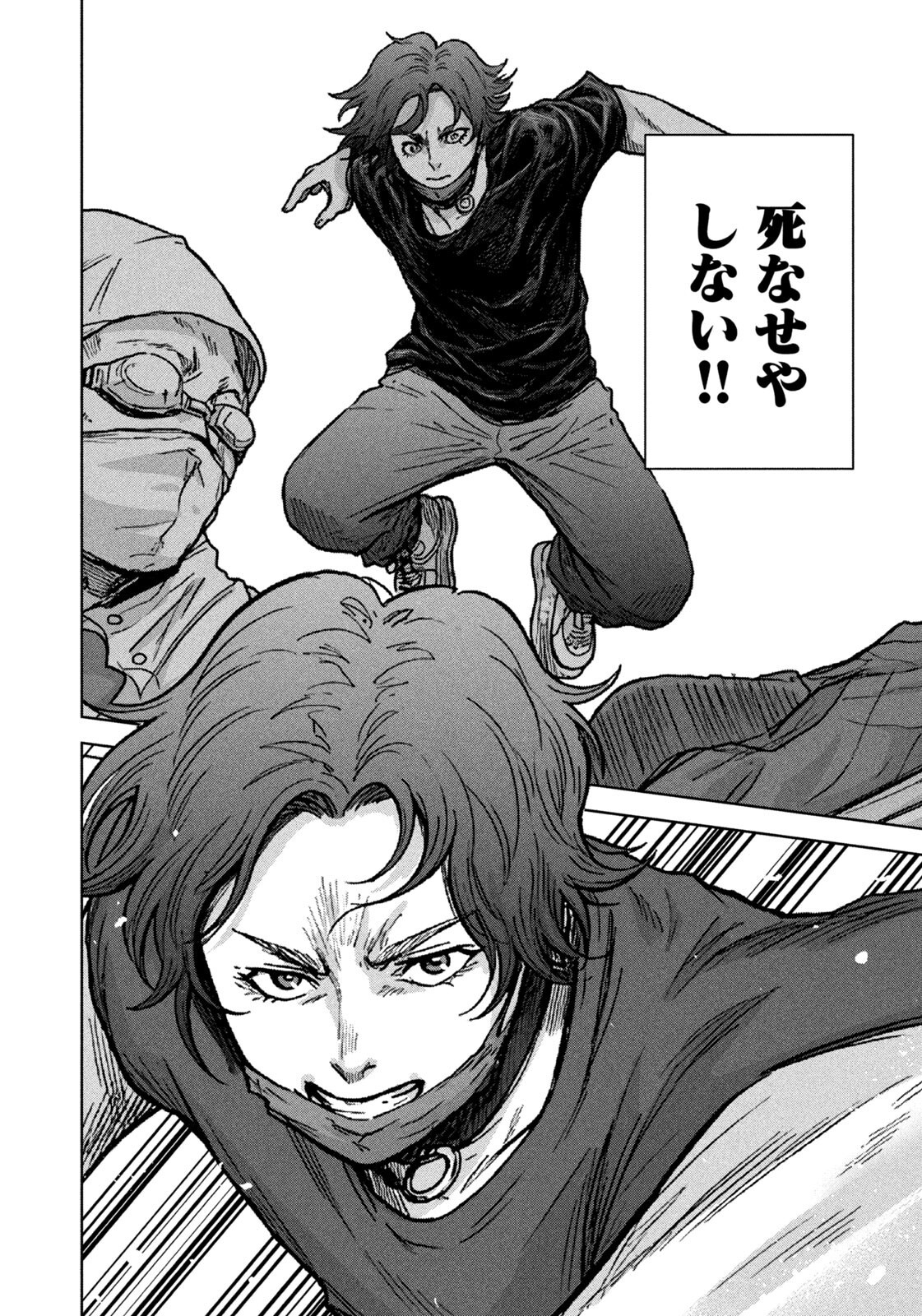 AKUTOKU NO RAKUEN Chapter 5 page 4 - nihonkuni.com