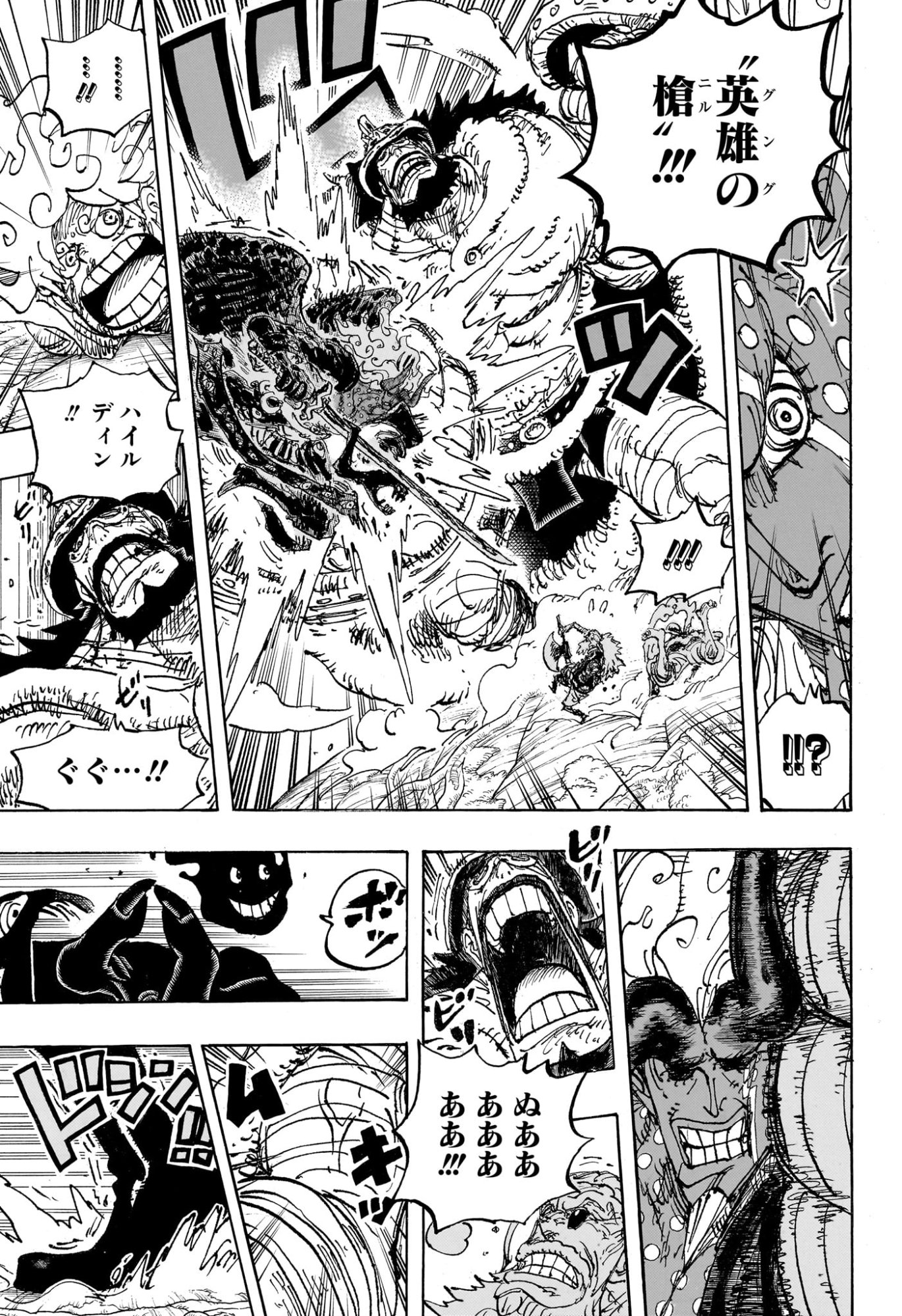 Pirate King (Manga) Chapter 1191 page 11 - nihonkuni.com