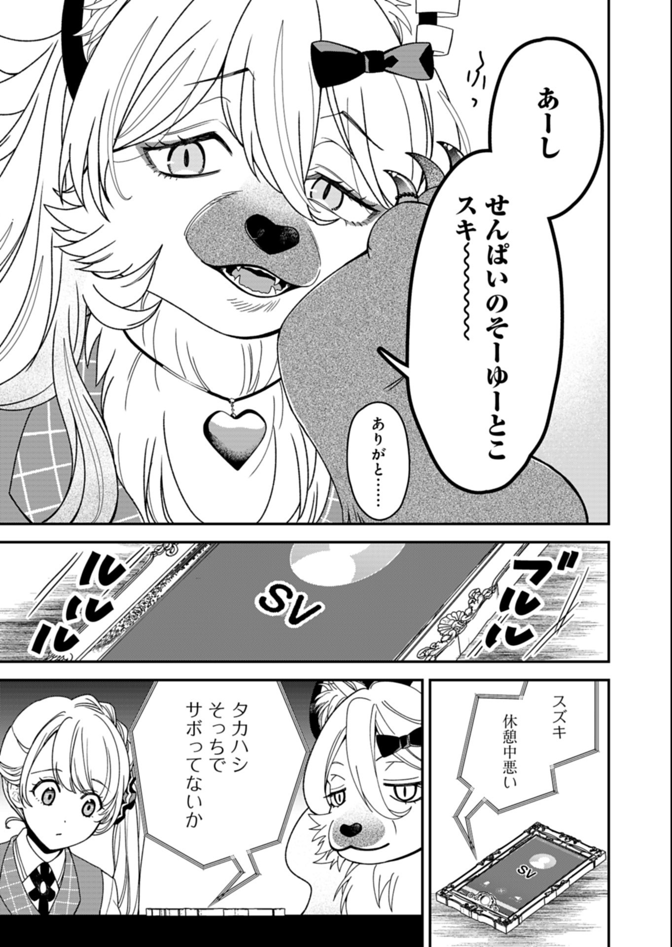 KOCHIRA, ISEKAI SUPPORT CENTER NO SUZUKI GA UKETAMAWARIMASU Chapter 4.1 page 5 - nihonkuni.com
