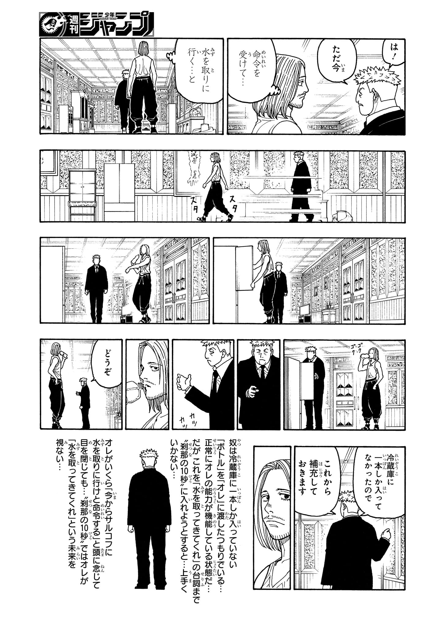 HUNTER X HUNTER - RAW Chapter 418 page 3 - nihonkuni.com