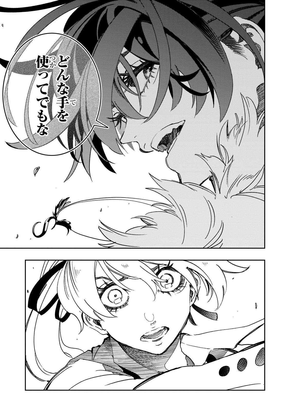 THE MOST NOTORIOUS TALKER RUN THE WORLDS GREATEST CLAN Chapter 66.2 page 12 - nihonkuni.com