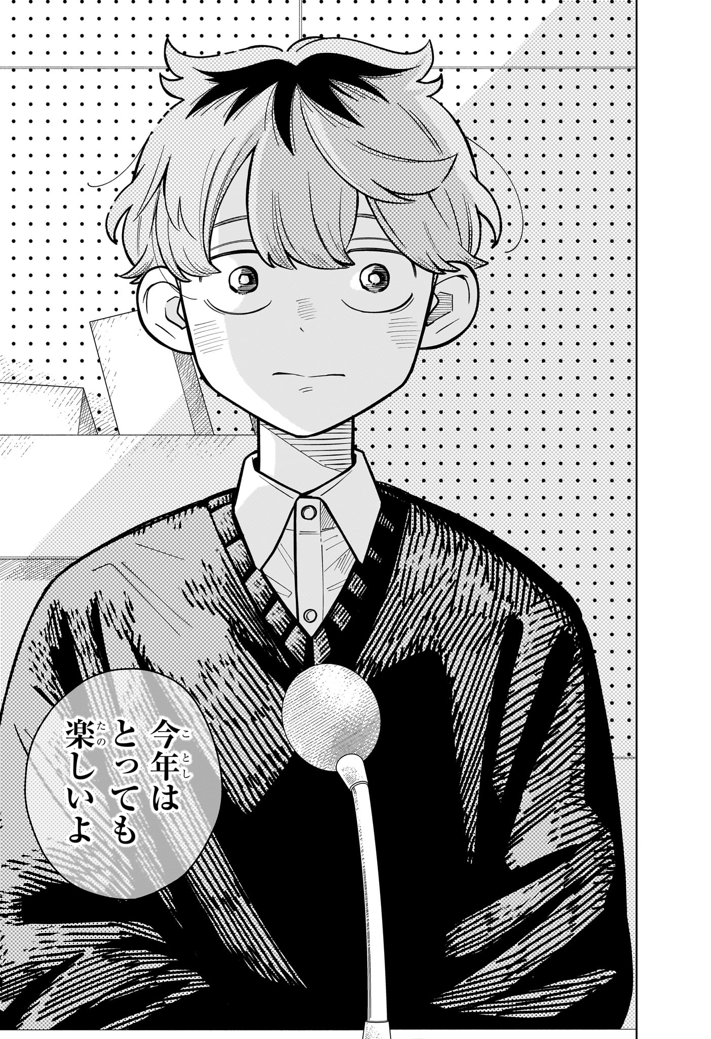 SOMEONE HERTZ Chap 46 - Pic 17