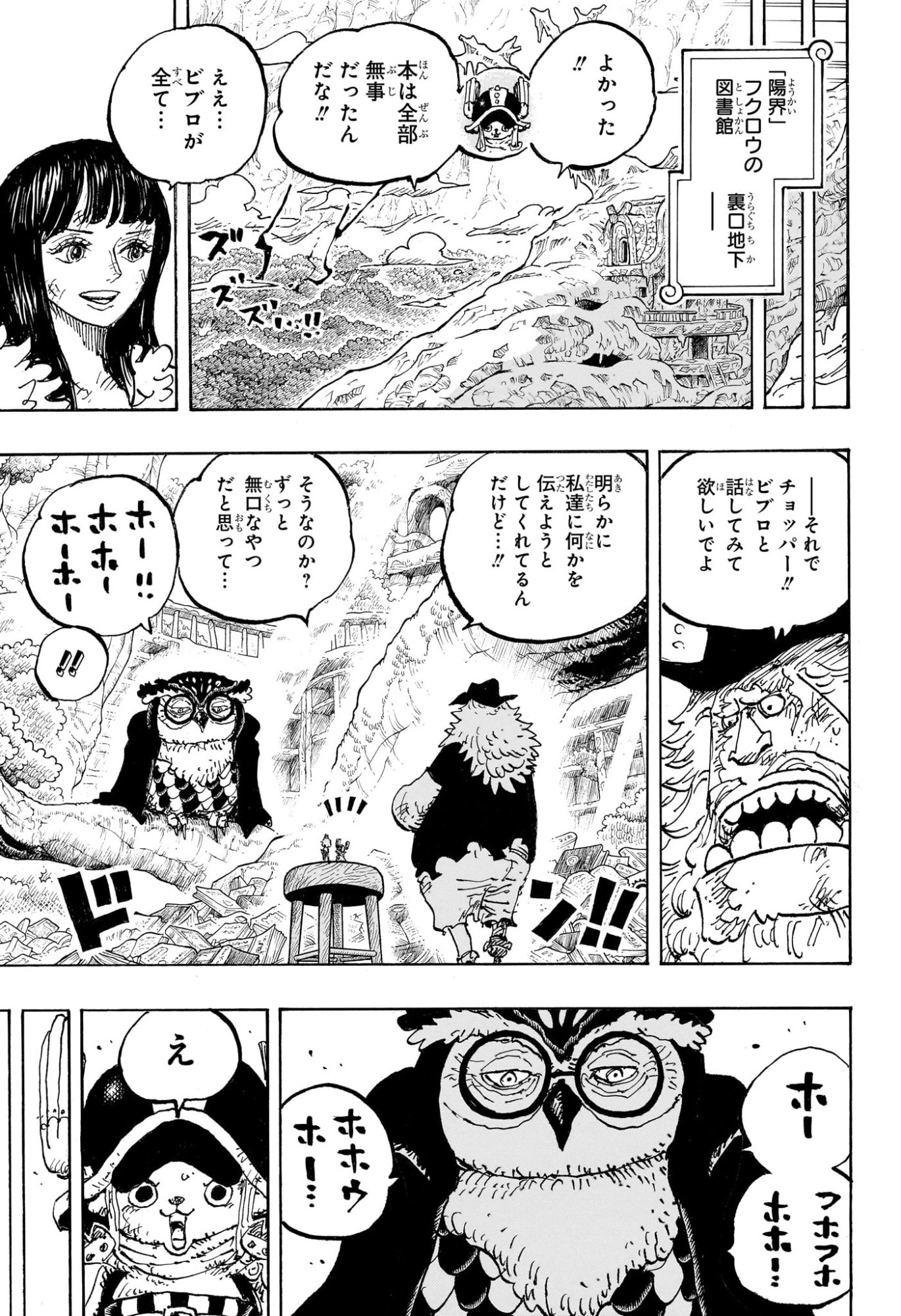 Pirate King (Manga) Chapter 1191 page 7 - nihonkuni.com