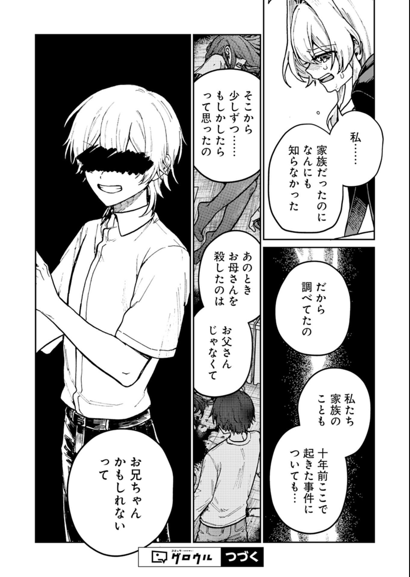 SASORIZA NO SHINZOU Chapter 5.1 page 16 - nihonkuni.com