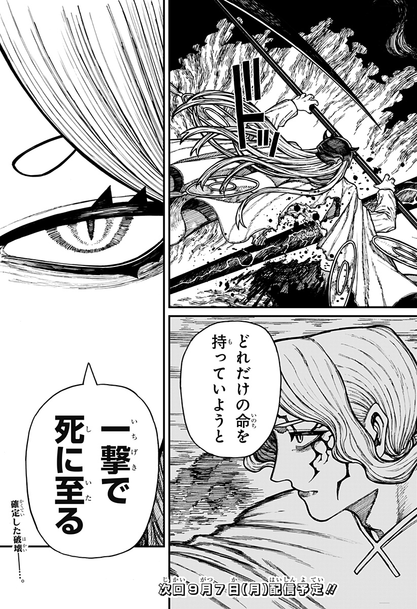 CENTURIA Chapter 100 page 23 - nihonkuni.com
