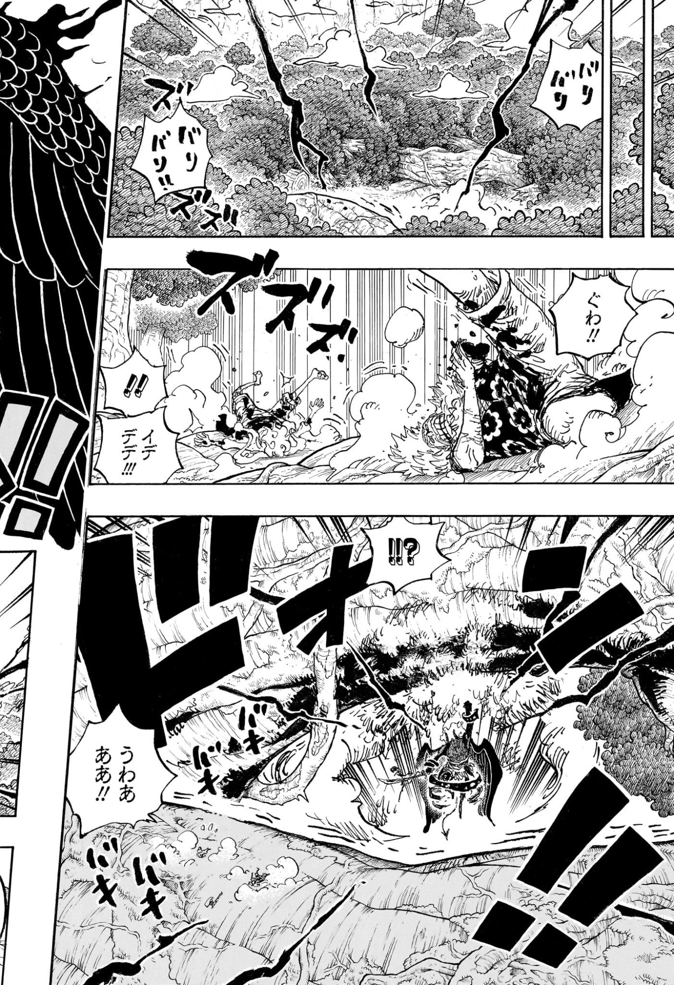 Pirate King (Manga) Chapter 1191 page 8 - nihonkuni.com