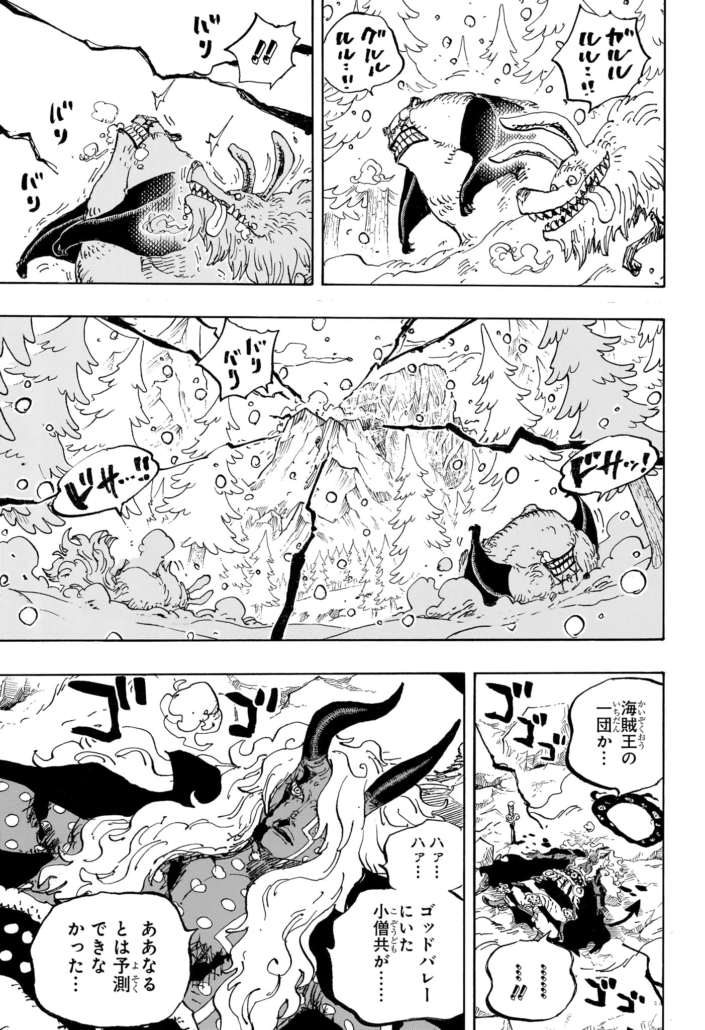 Pirate King (Manga) Chapter 1191 page 5 - nihonkuni.com