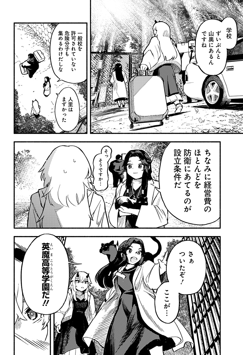MAYORI NO GAKKO Chapter 2 page 22 - nihonkuni.com
