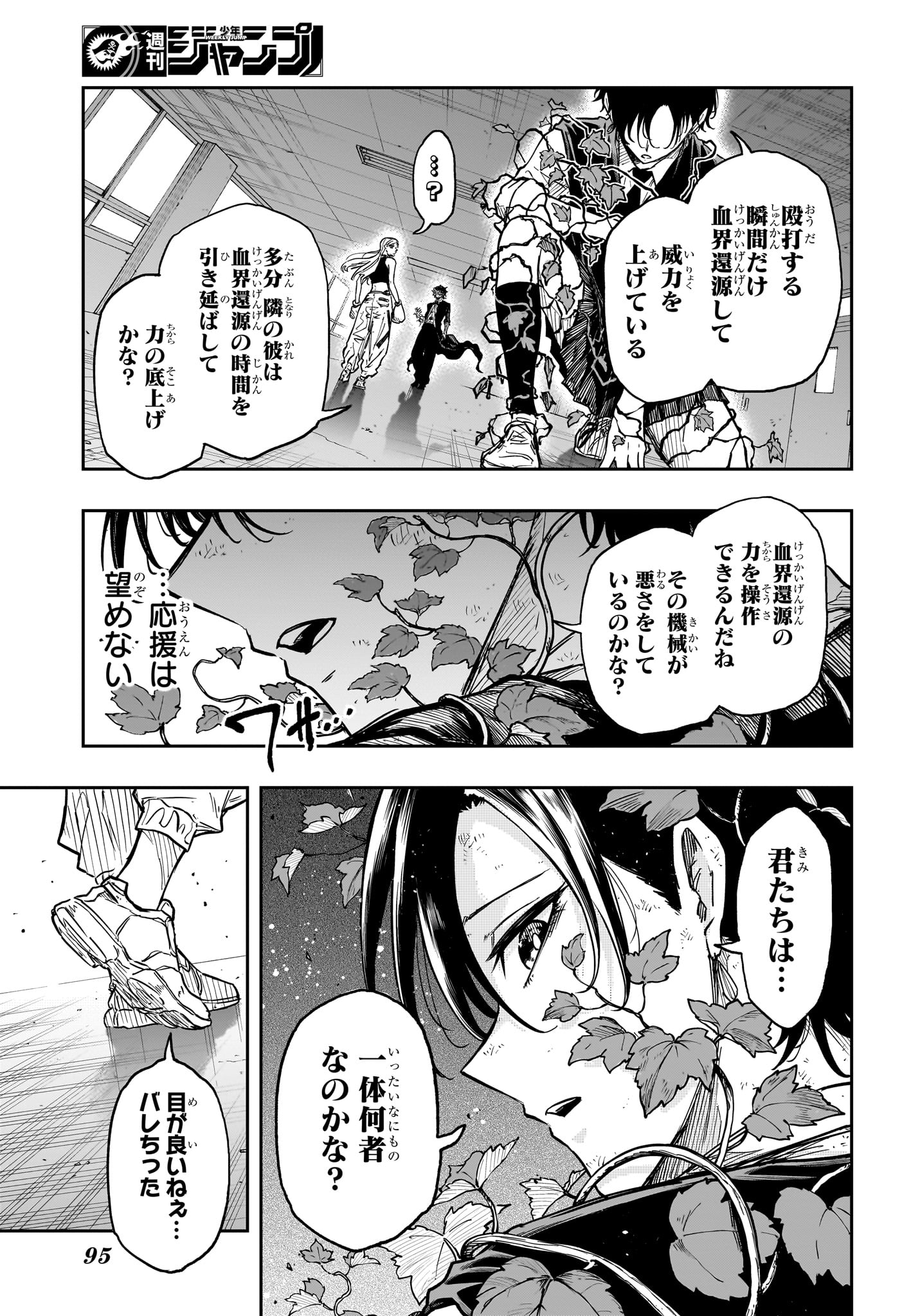 SHINOBIGOTO Chapter 94 page 13 - nihonkuni.com