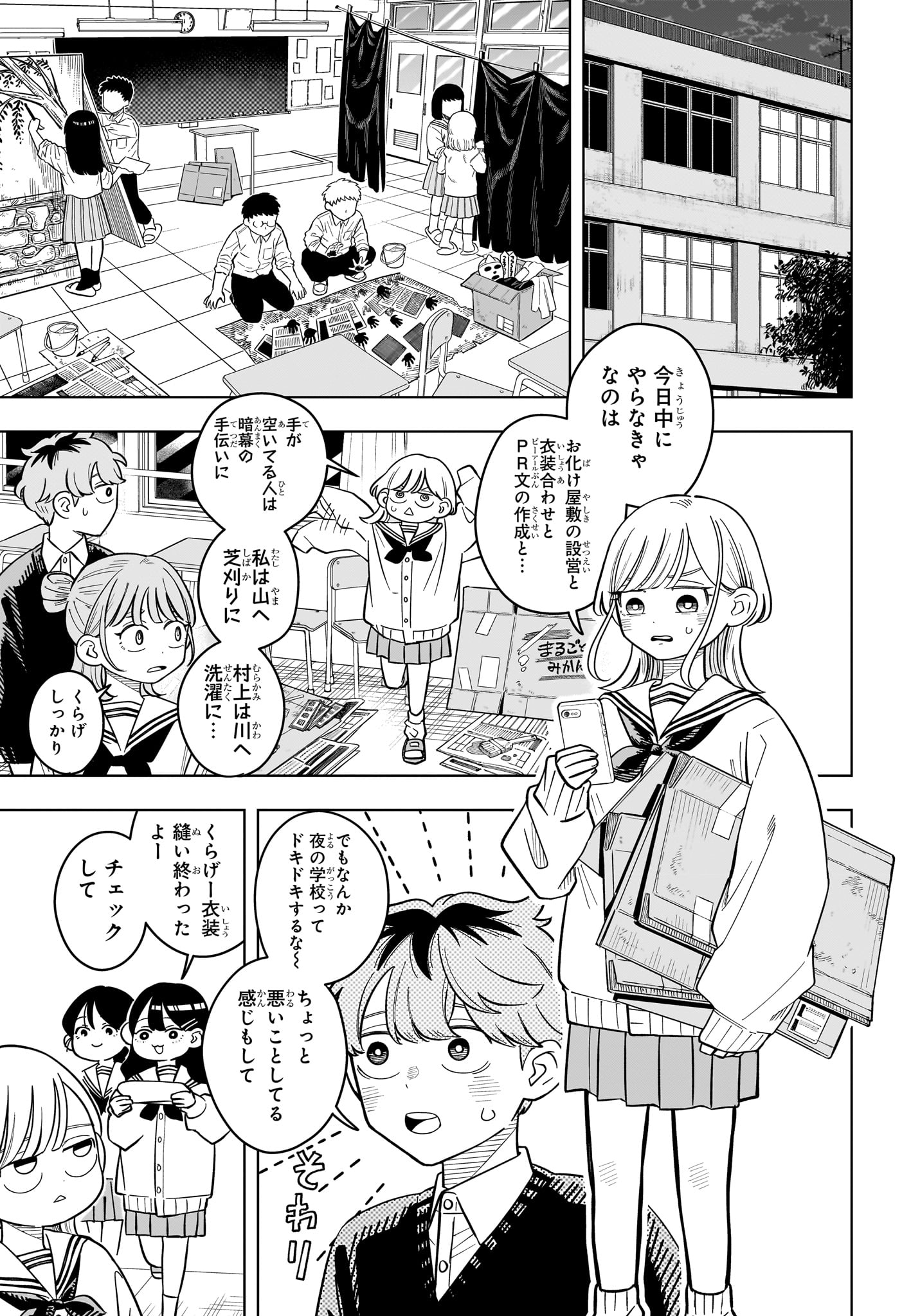 SOMEONE HERTZ Chap 46 - Pic 5