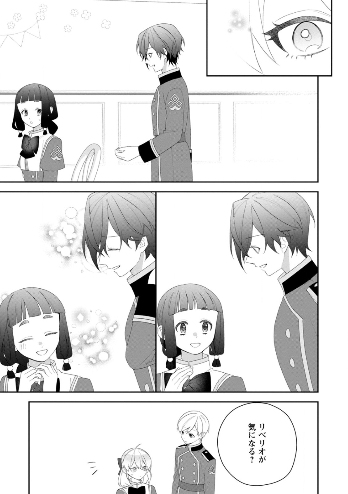 AKUMU KARA MEZAMETA GOUMAN REIJOU WA YARINAOSHI WO MOSAKUCHUU Chapter 56.2 page 6 - nihonkuni.com