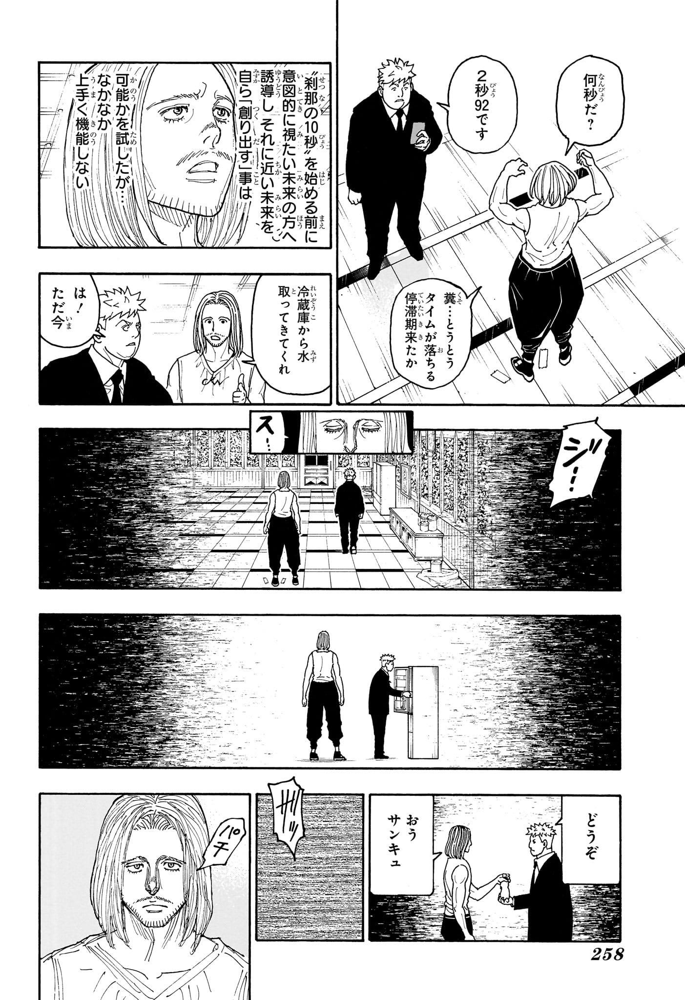 HUNTER X HUNTER - RAW Chapter 418 page 2 - nihonkuni.com