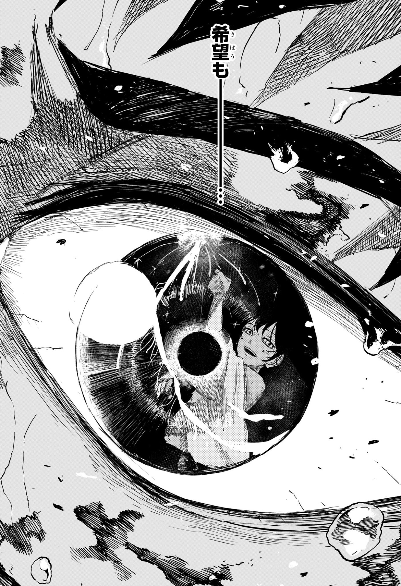 KAGURABACHI Chapter 129 page 12 - nihonkuni.com