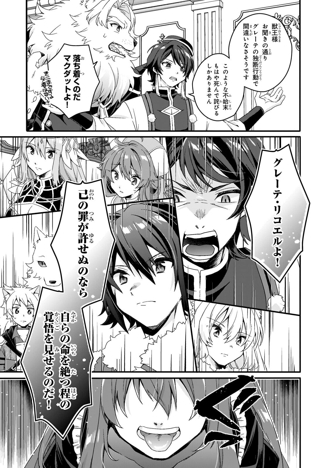 WORLD TEACHER - ISEKAISHIKI KYOUIKU AGENT - RAW Chapter 99.1 page 7 - nihonkuni.com