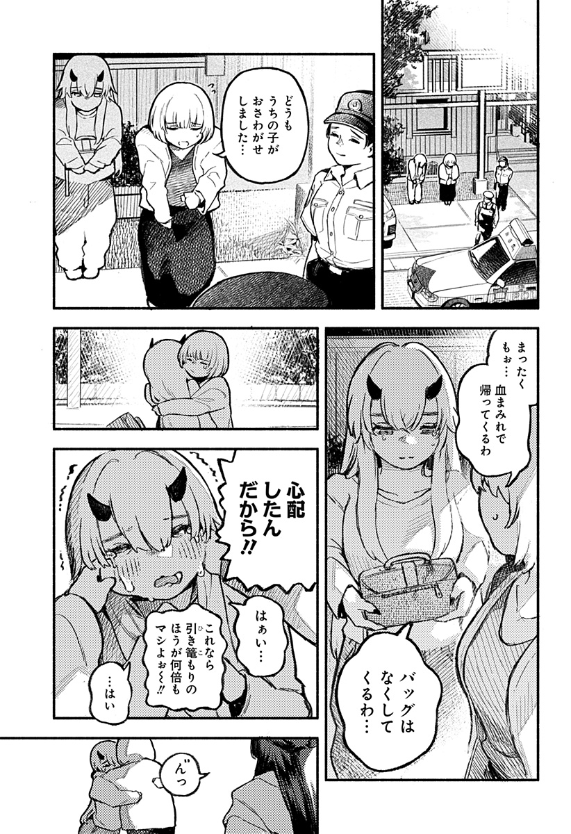 MAYORI NO GAKKO Chapter 2 page 3 - nihonkuni.com