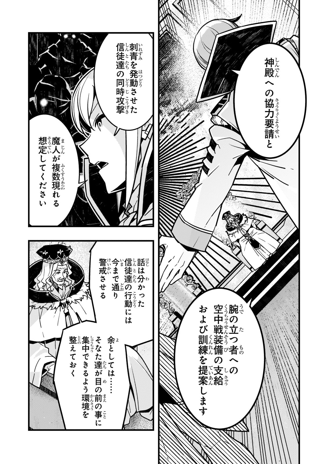 KYOUIKU GYAKUTAI - KODOMO WO KOWASU 