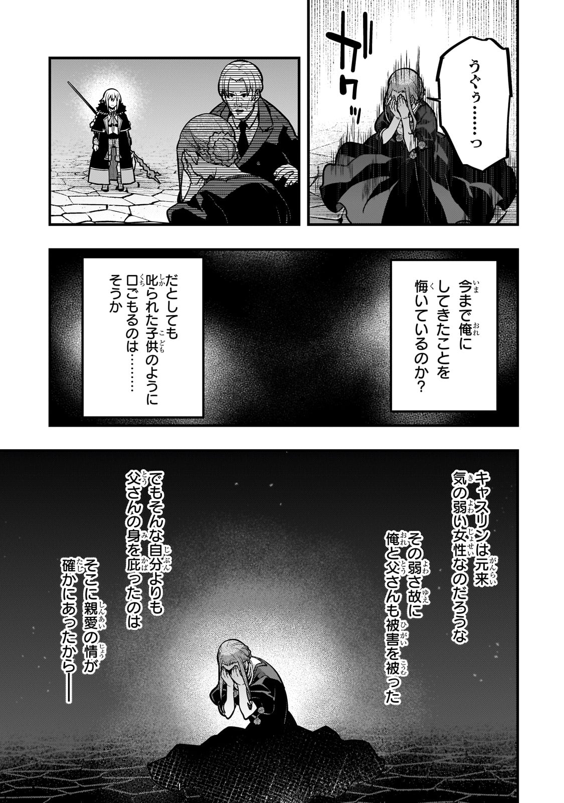 KYOUIKU GYAKUTAI - KODOMO WO KOWASU 