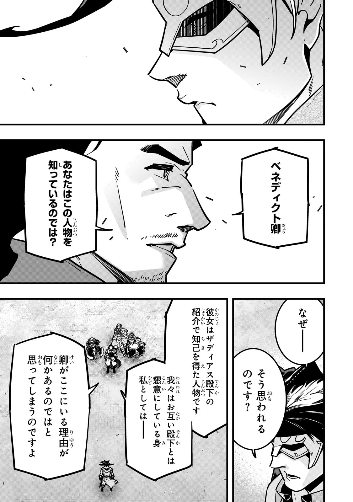 KYOUIKU GYAKUTAI - KODOMO WO KOWASU 