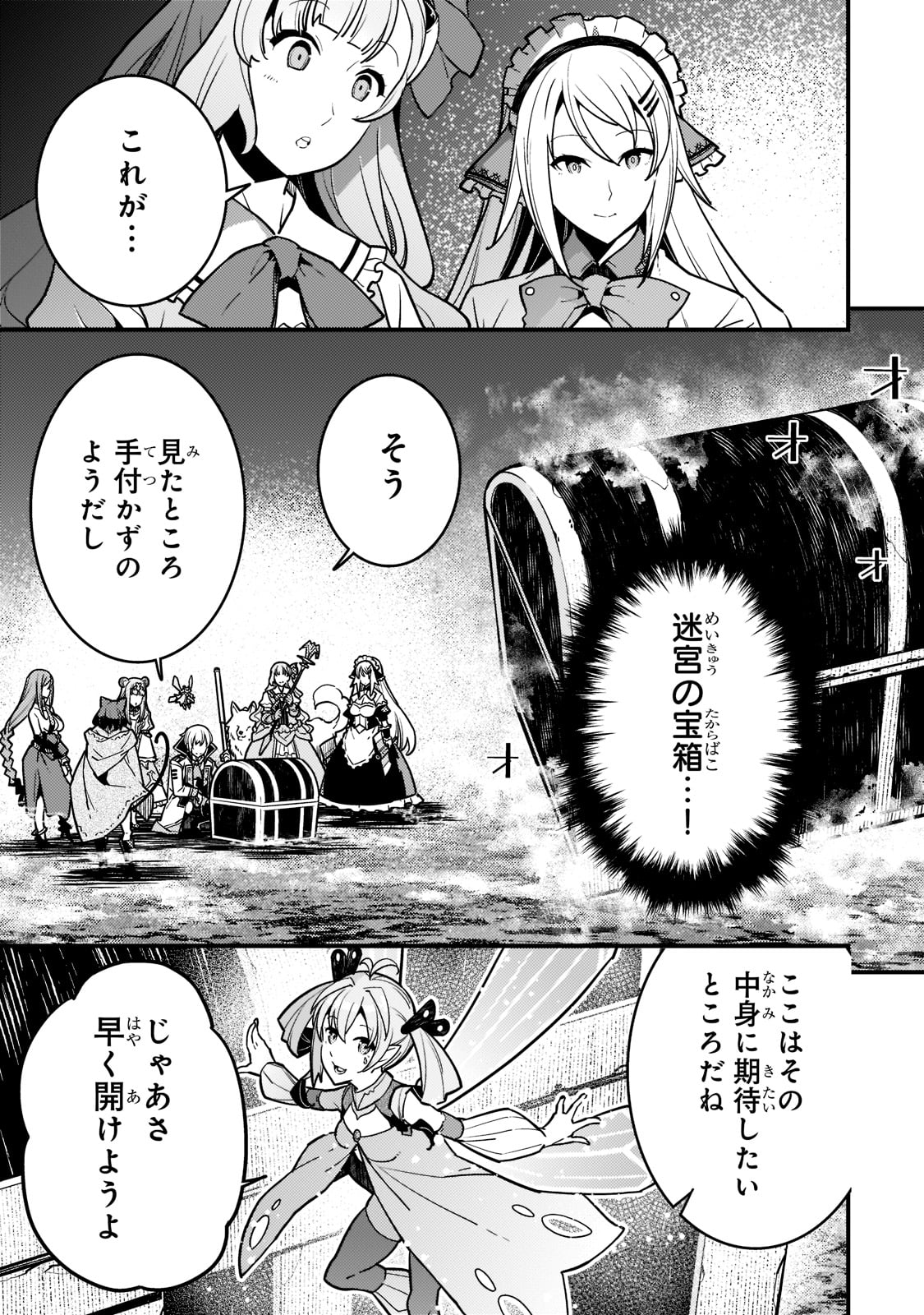 KYOUIKU GYAKUTAI - KODOMO WO KOWASU 