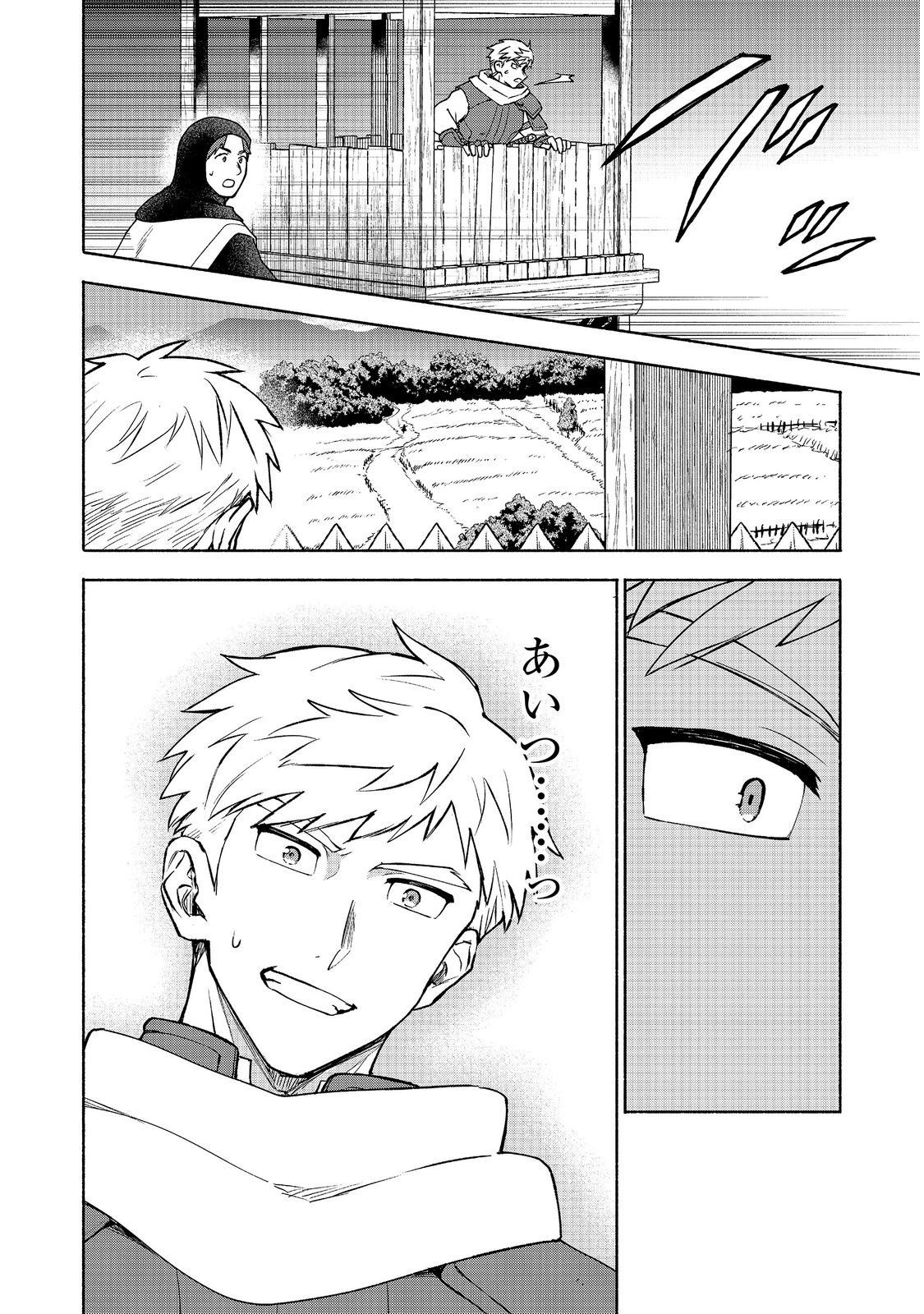 OTOME GAME NO HEROINE DE SAIKYOU SURVIVAL (MANGA) Chap 39 - Pic 8