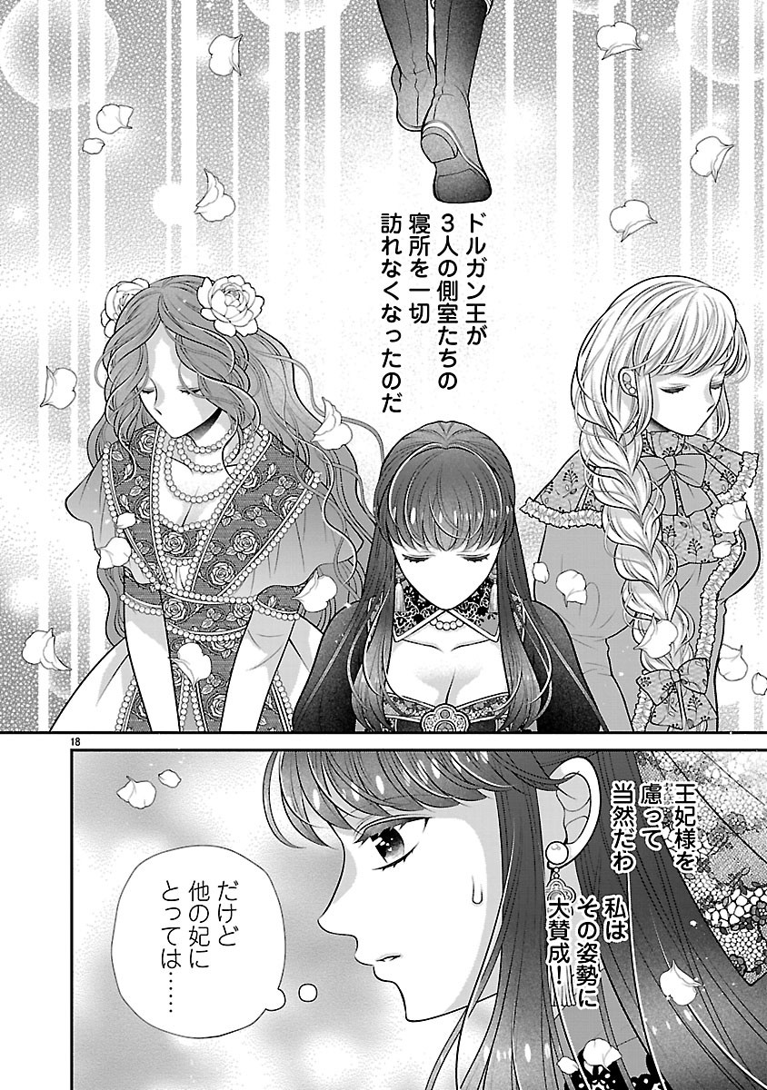 SOKUHI NI NATTA KEDO, BETSU NI AISANAKUTE II DESU YO? ~TARIKI HONGAN NA KI WA GŪTARA LIFE WO OKURITAI~ RAW Chap 8.2 - Pic 2