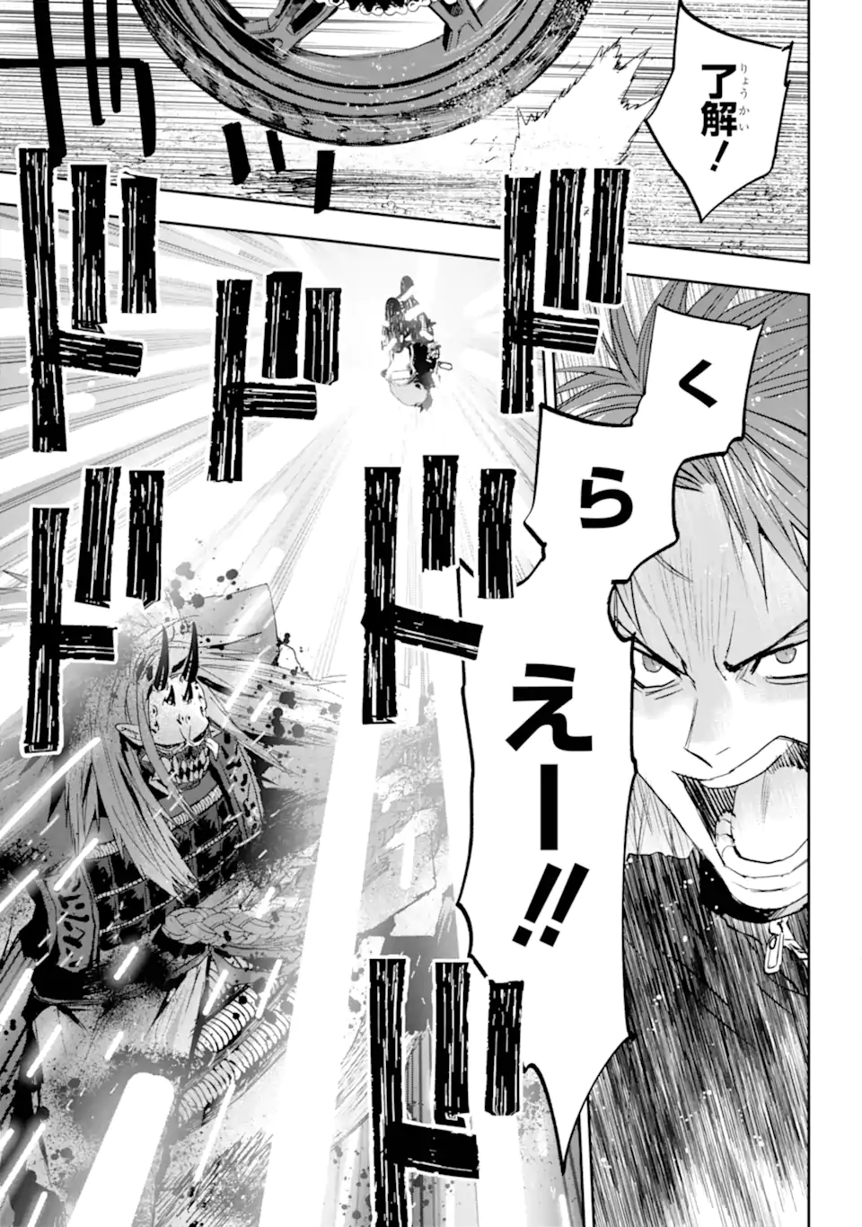 ONIGOROSHI NO GADOU SAIEN Chap 16.2 - Pic 4