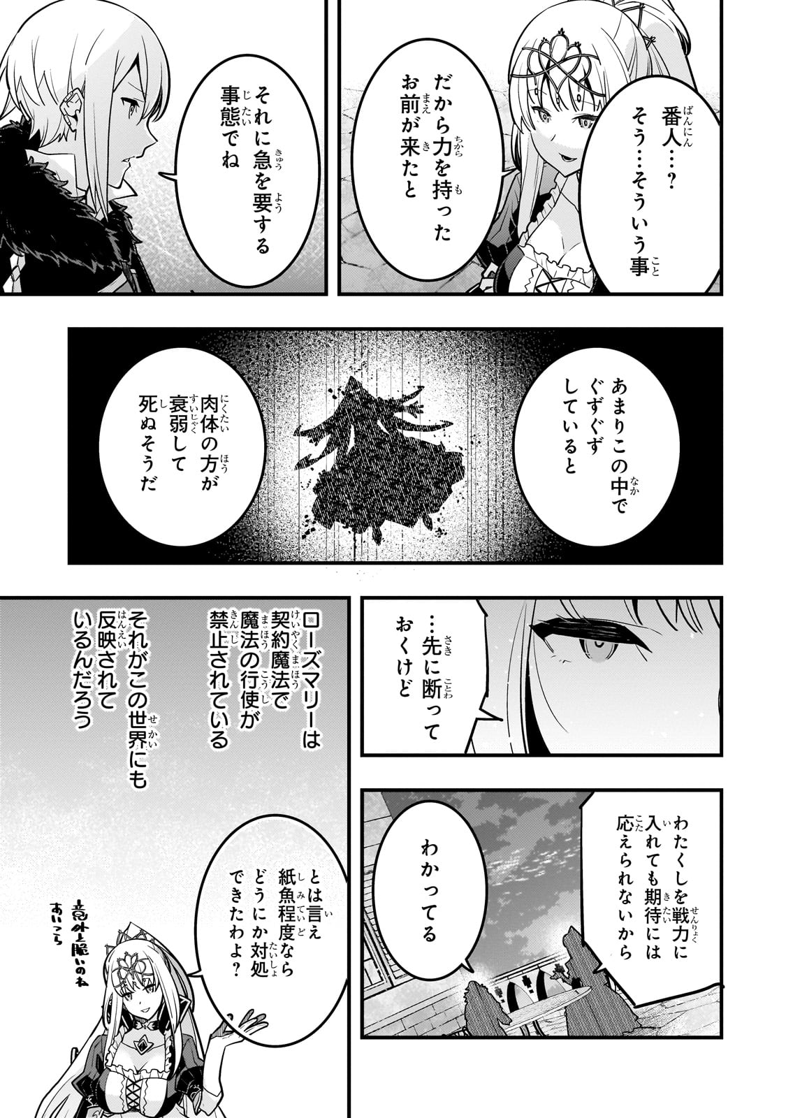 KYOUIKU GYAKUTAI - KODOMO WO KOWASU 