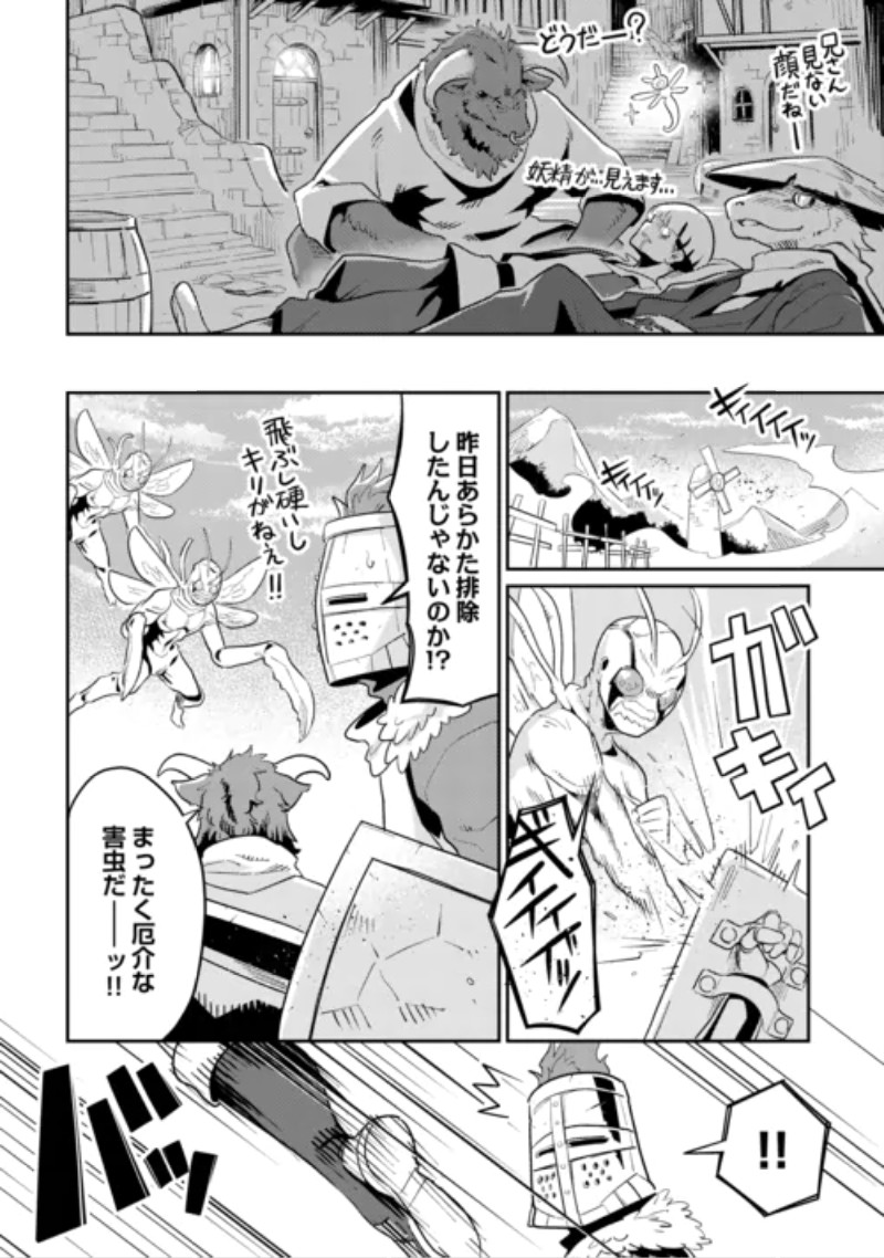 SAKABA DE DABERU: SHINJIN BOUKENSHA NO "SAIKOU NO IPPAI" TANKYUUKI Chapter 3 page 22 - nihonkuni.com