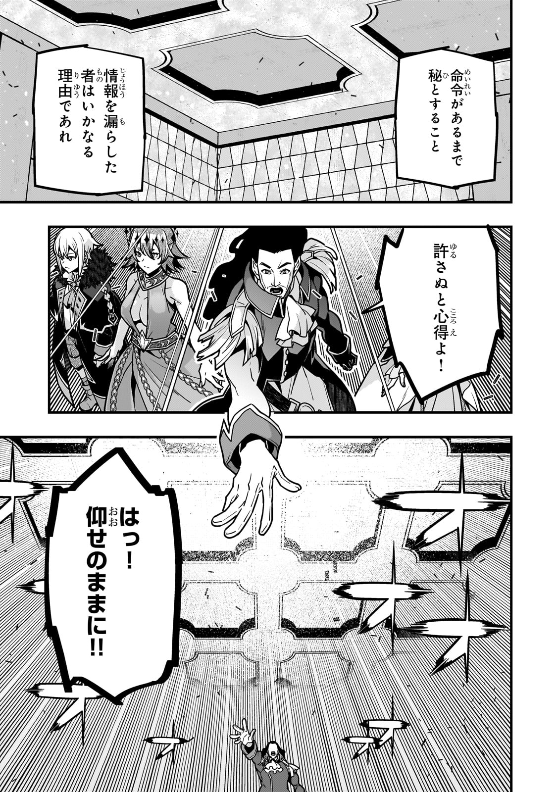KYOUIKU GYAKUTAI - KODOMO WO KOWASU 