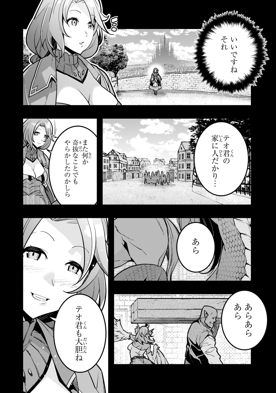 KYOUIKU GYAKUTAI - KODOMO WO KOWASU 