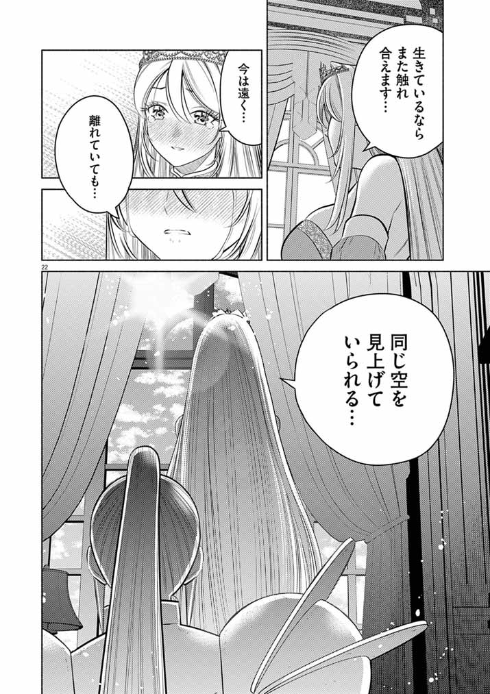 Ato 6 Nichi de Horobiru Gakeppuchi Kokka no Harem ni Shoukan Sarete Shimatta Chap 28 - Pic 22