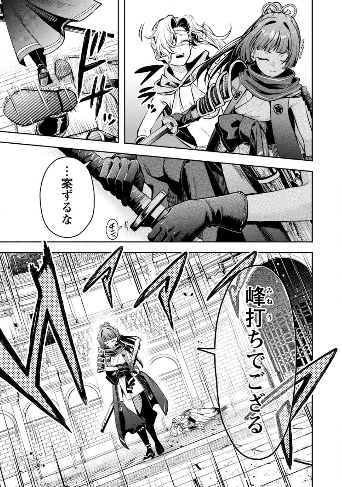 MAOU-SAMA, RETRY! R Chapter 59.1 page 7 - nihonkuni.com