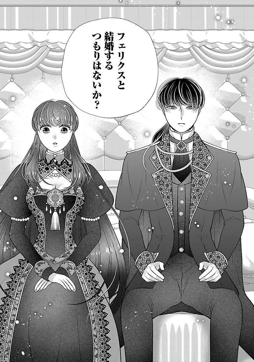SOKUHI NI NATTA KEDO, BETSU NI AISANAKUTE II DESU YO? ~TARIKI HONGAN NA KI WA GŪTARA LIFE WO OKURITAI~ RAW Chap 8.2 - Pic 15
