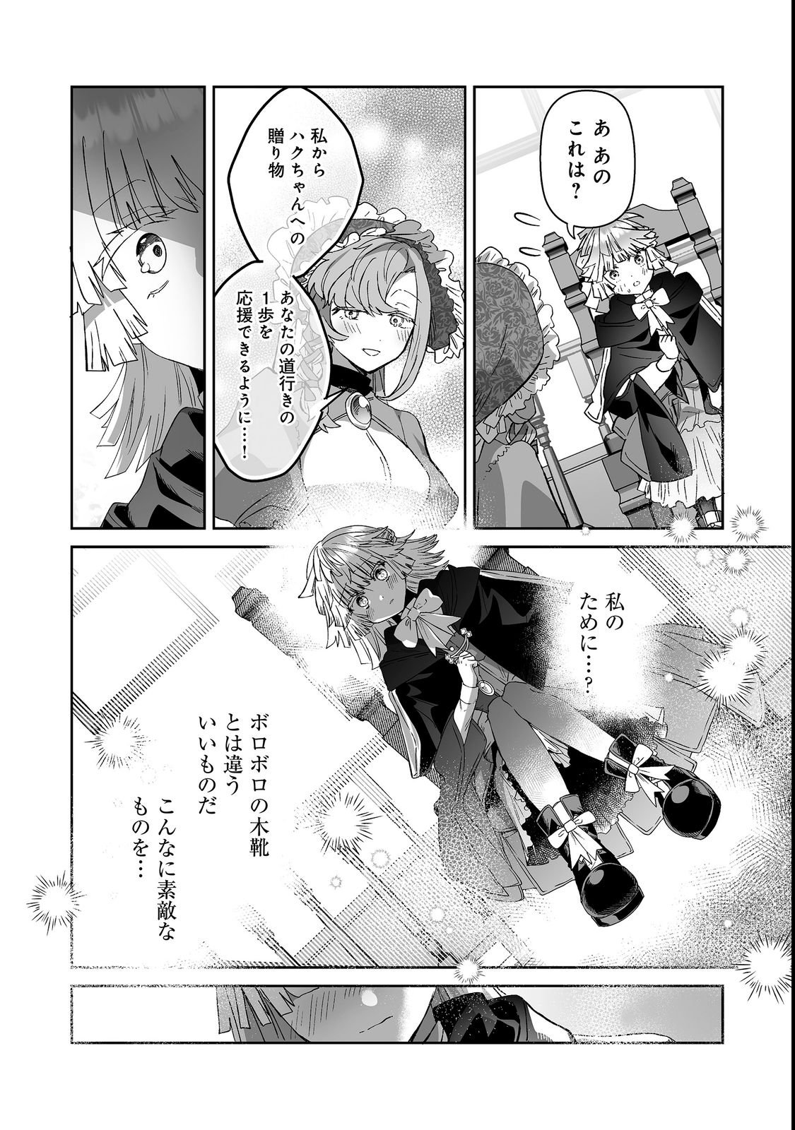 NANAIRO NO MAJUTSUSHI: SUTERARETA SHOUJO WA NIDOME NO JINSEI WO YOUSEI TO AYUMU Chapter 5.2 page 15 - nihonkuni.com