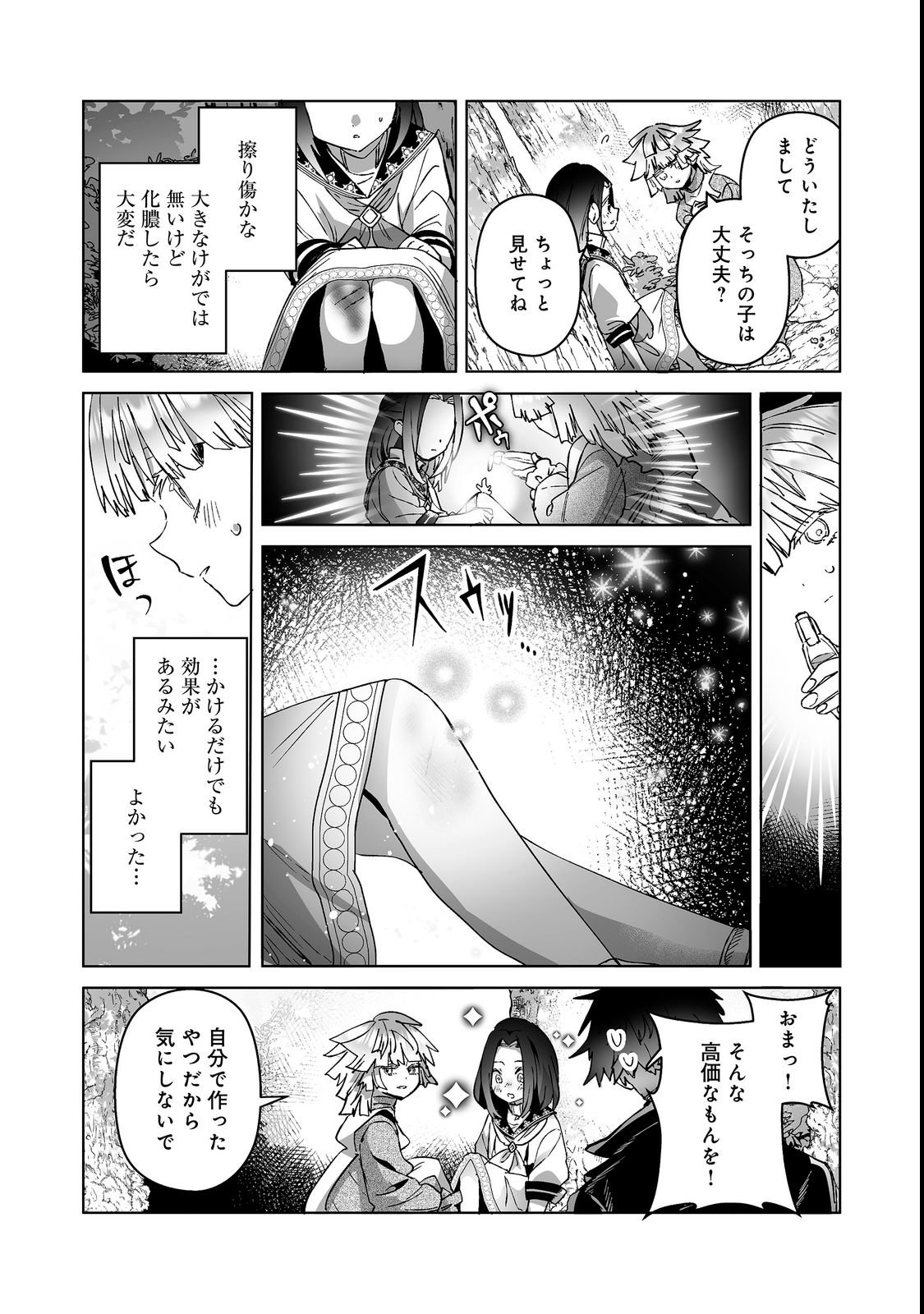 NANAIRO NO MAJUTSUSHI: SUTERARETA SHOUJO WA NIDOME NO JINSEI WO YOUSEI TO AYUMU Chapter 5.2 page 6 - nihonkuni.com