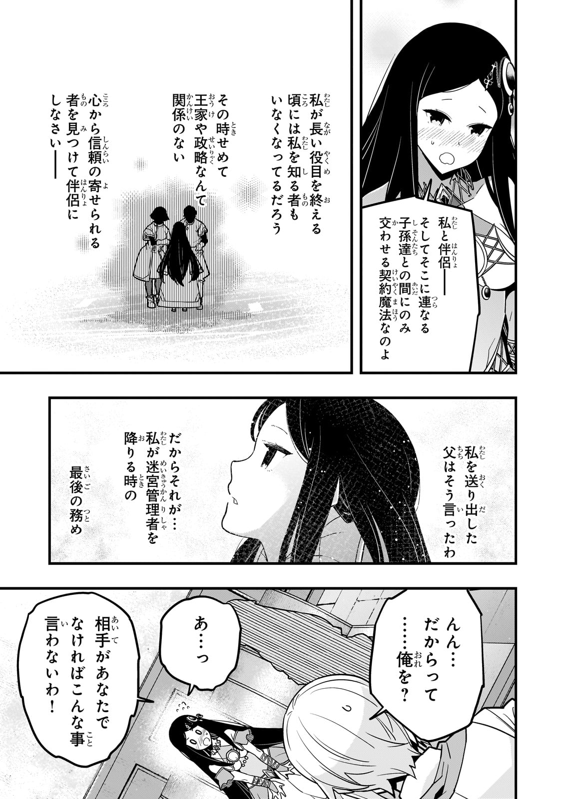 KYOUIKU GYAKUTAI - KODOMO WO KOWASU 