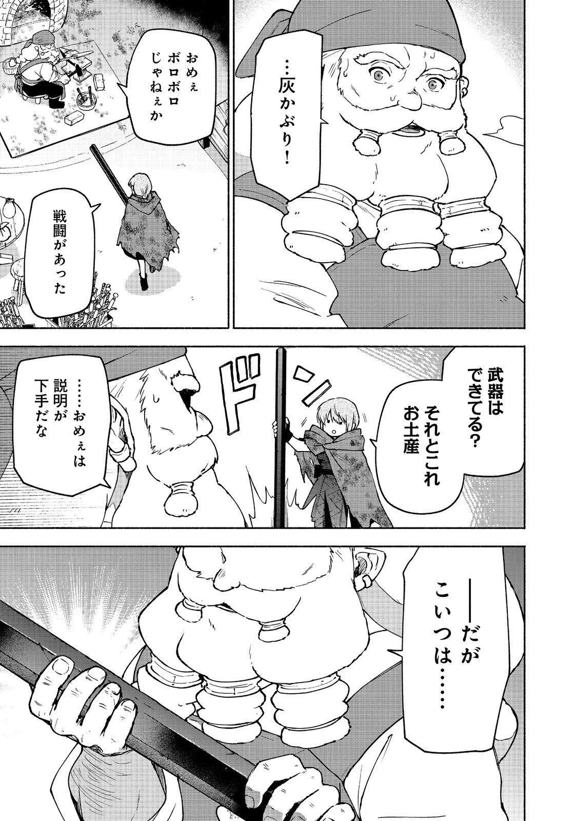OTOME GAME NO HEROINE DE SAIKYOU SURVIVAL (MANGA) Chap 39 - Pic 19
