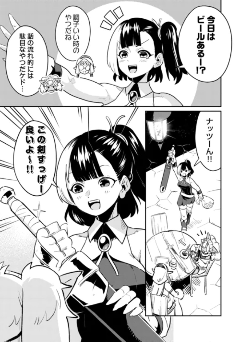 SAKABA DE DABERU: SHINJIN BOUKENSHA NO "SAIKOU NO IPPAI" TANKYUUKI Chapter 3 page 27 - nihonkuni.com