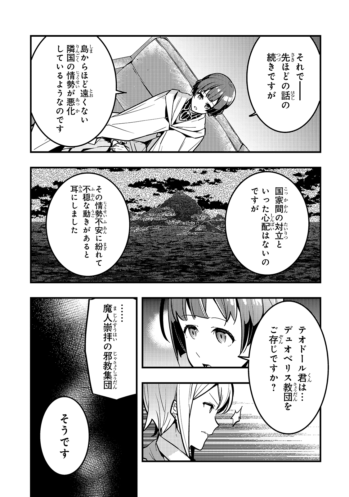 KYOUIKU GYAKUTAI - KODOMO WO KOWASU 