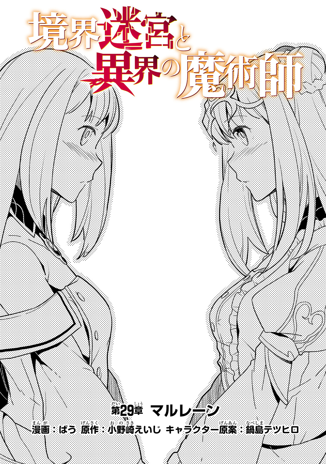 KYOUIKU GYAKUTAI - KODOMO WO KOWASU 