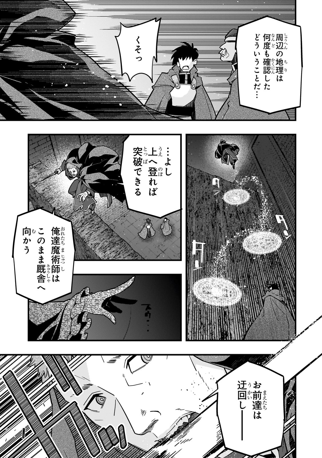 KYOUIKU GYAKUTAI - KODOMO WO KOWASU 