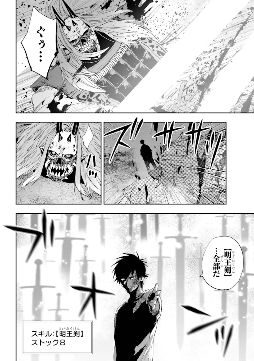 ONIGOROSHI NO GADOU SAIEN Chap 16.2 - Pic 5