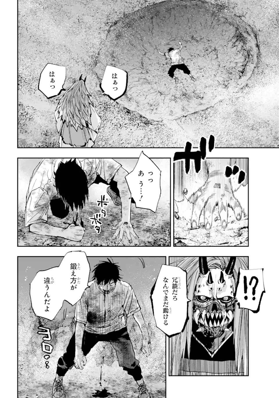 ONIGOROSHI NO GADOU SAIEN Chap 16.1 - Pic 8